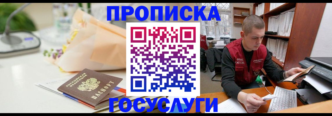 временная регистрация в квартире в Данилове