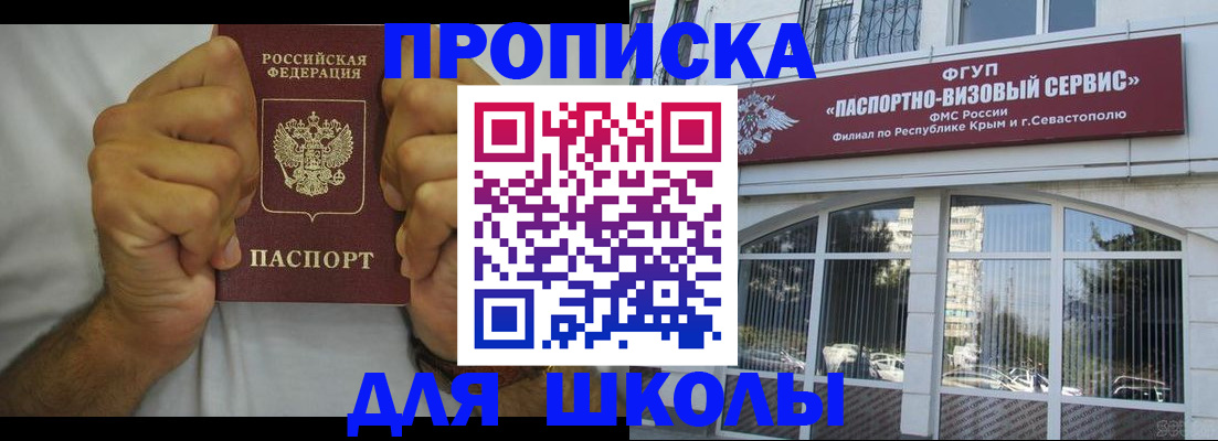 прописка для военкомата в Данилове