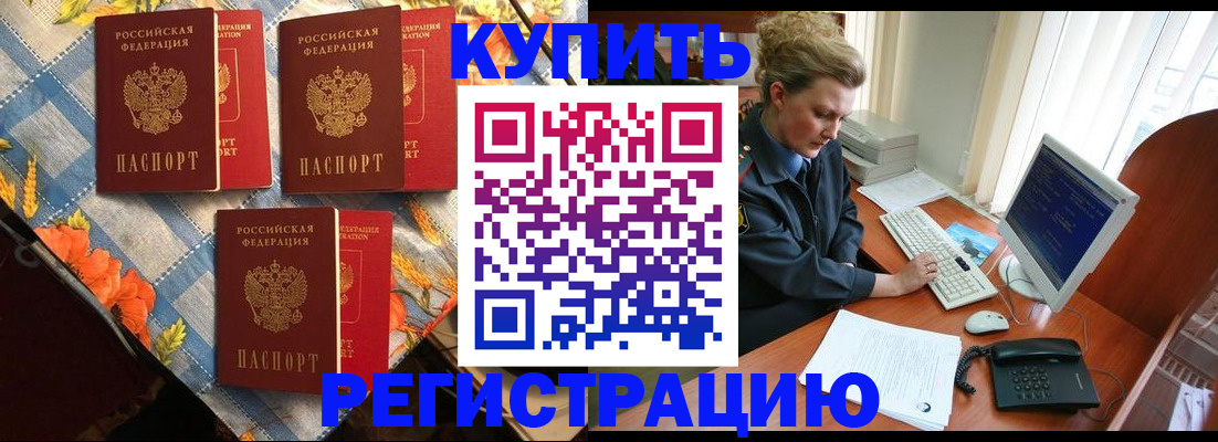 прописка 2025 в Данилове