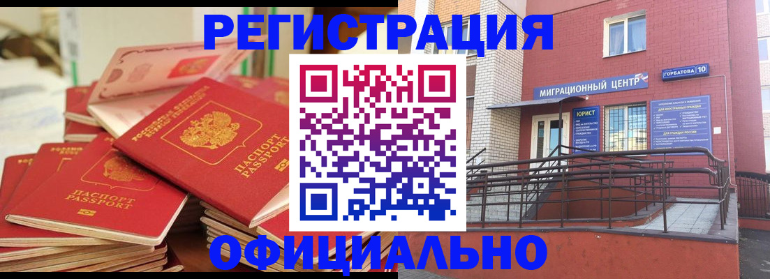 временная регистрация 2025 в Данилове