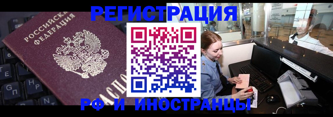 временная регистрация 2025 в Данилове