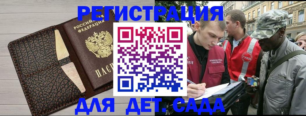 временная регистрация 2025 в Данилове