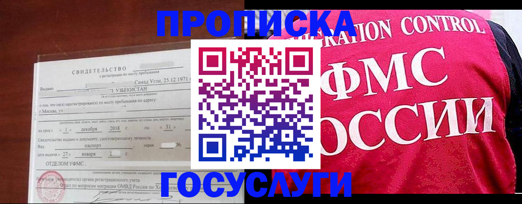 временная регистрация поиск в Данилове