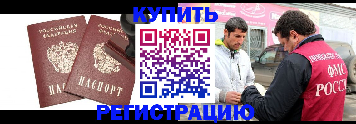 прописка ребенка в Данилове